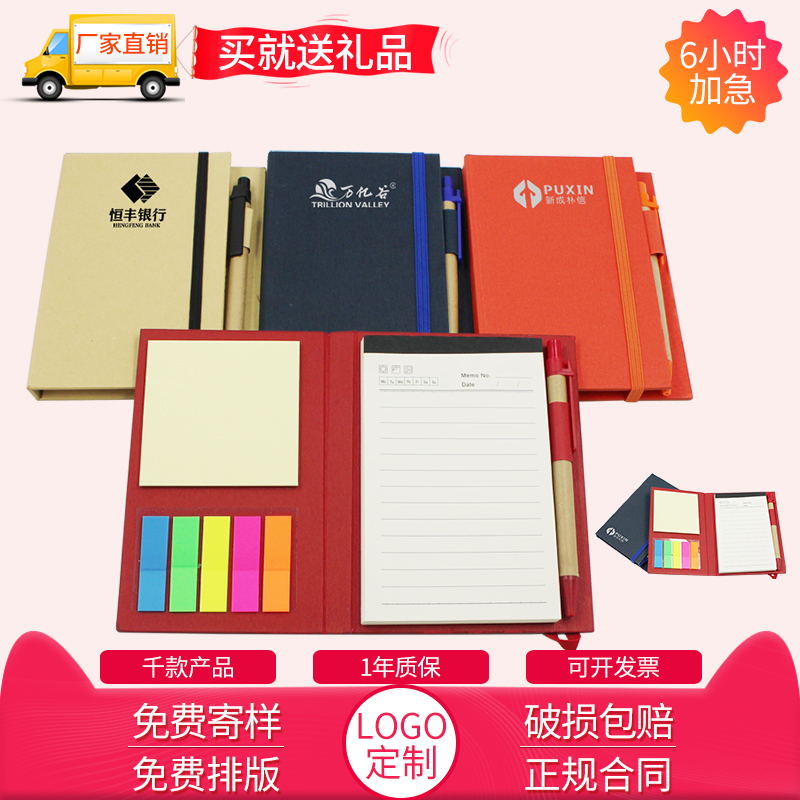 Post-it notes Notepad Post-it notes Notebook custom printing logo corporate office advertising exhibition promotion small gifts