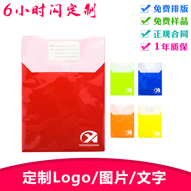 A4 file bag folder information bag custom logo printing printing pattern company promotion promotion exhibition small gift
