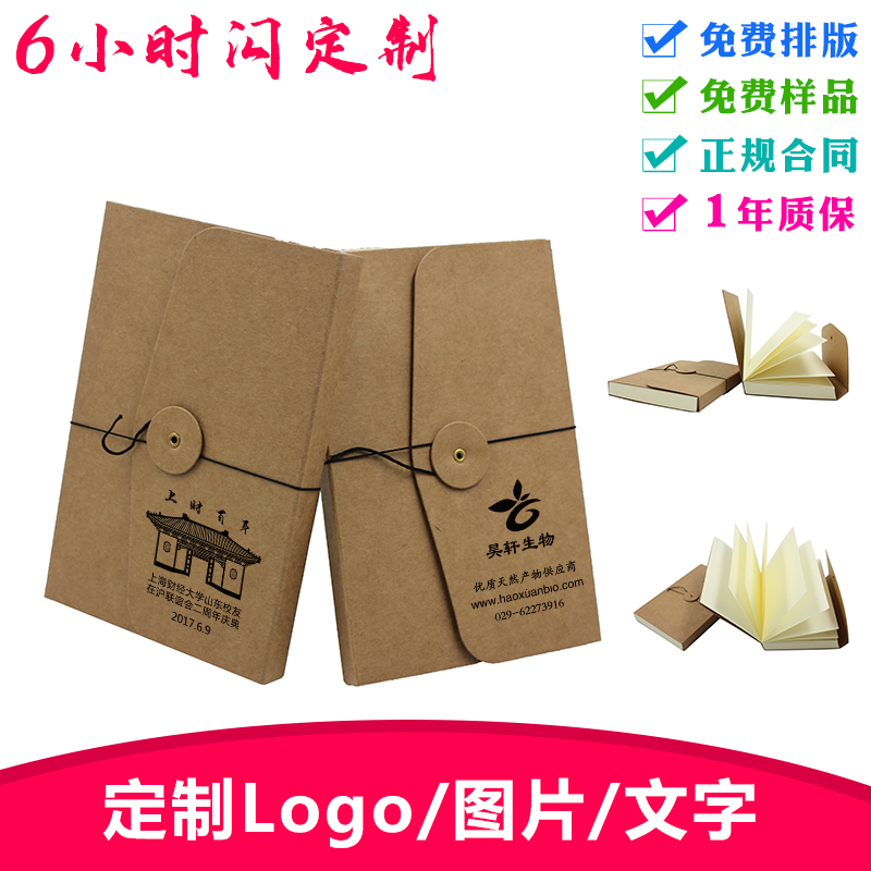 Solid color winding post-it notes from 50 custom LOGO corporate exhibition office supplies publicity practical gifts