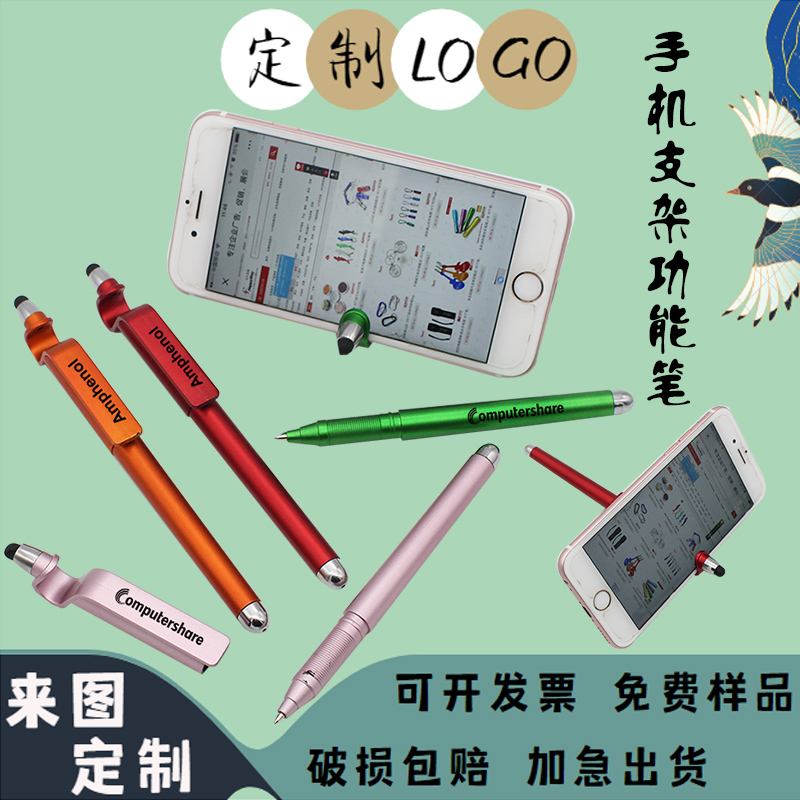 Touch phone holder gel pen custom 100 pieces can be printed logo corporate advertising gifts exhibition small gifts