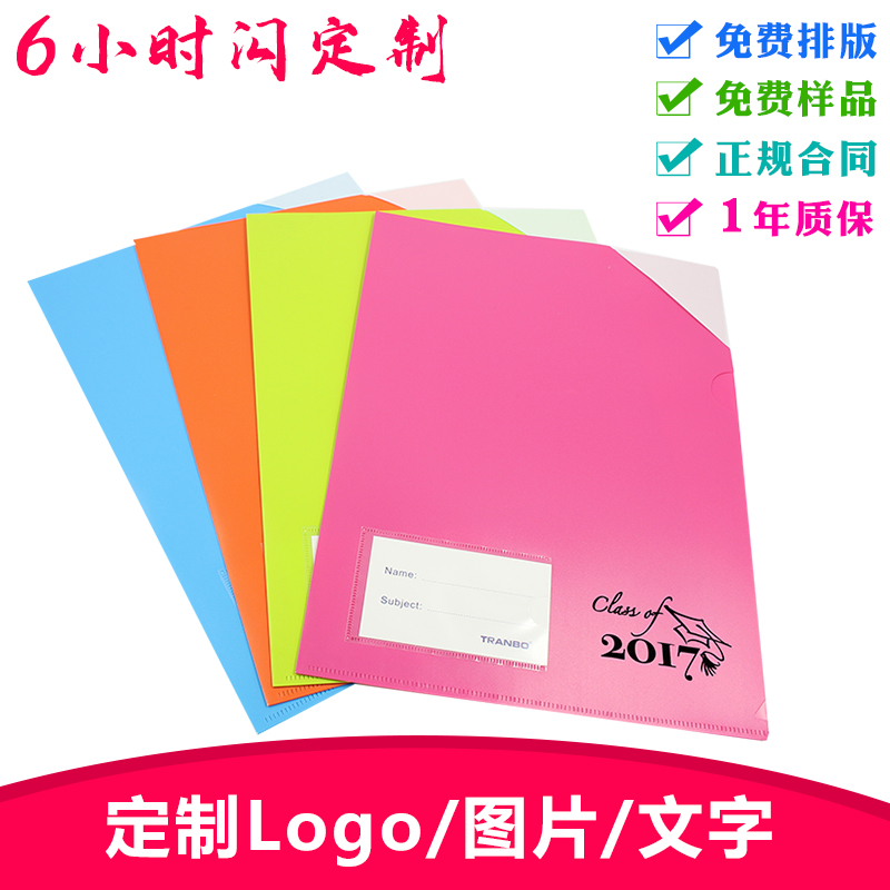 Folder Custom logo print Printed Pattern Information Clip Learning Finishing Clip Advertising Promotion Promotional Gift Printing