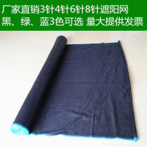 Sun-shading three-pin four-pin six-pin eight-pin sunscreen mesh large shed shade net site dust-proof lid-earth mesh shading net