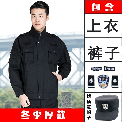 Демисезонный комбинезон, лонгслив, зимняя униформа для тренировок