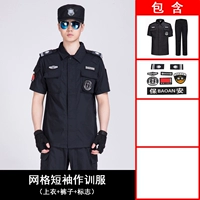 Летние шорты в сетку (топ + брюки + логотип)