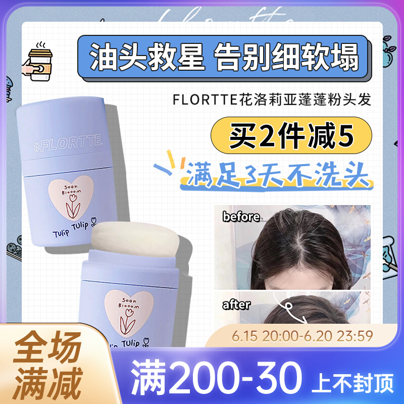 Oil head Kerch FLORTTE Flower Loliia Pomong Pink hair to oil free from washing the sea Natural fluffy god Divine Instrumental Woman