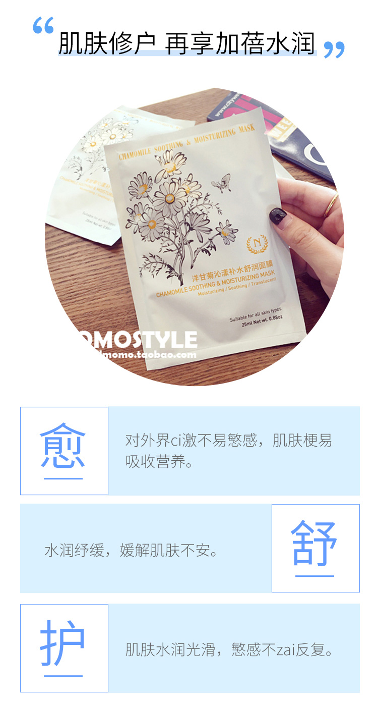 10 miếng 39 nhân dân tệ! OldMoMo Tên tự nhiên Chamomile Hydrating Mask Làm dịu nhẹ mặt nạ thạch
