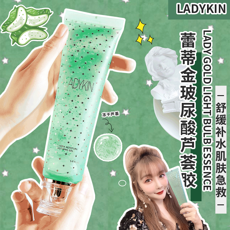 South Korea's Ladykin Rietkin Aloe Vera Gel vitriolic gel Moisturizes Moisturizing Sunburn After Sunburn and Acne Print water moisturizes