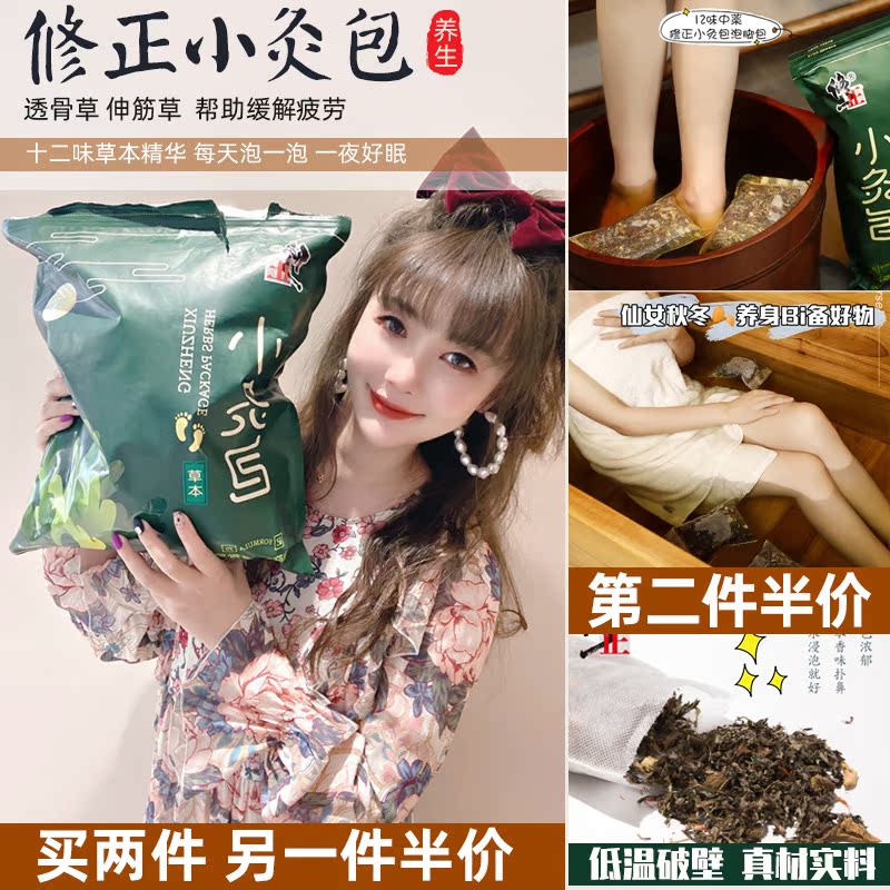 Fix Bubble Foot Bag conditioning Sleep Aids Sleep Agrass Foot Bath with 30 Small packets in addition to cold and poisonous foot bath powder