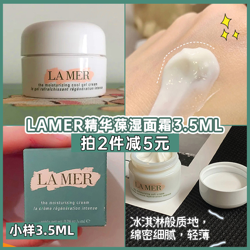 LA MER Sea Blue Mystery Magical Classic Essence Cream 3 5ML Comprehensive Repair Cream Moisturizing Moisturizing Moisturizing