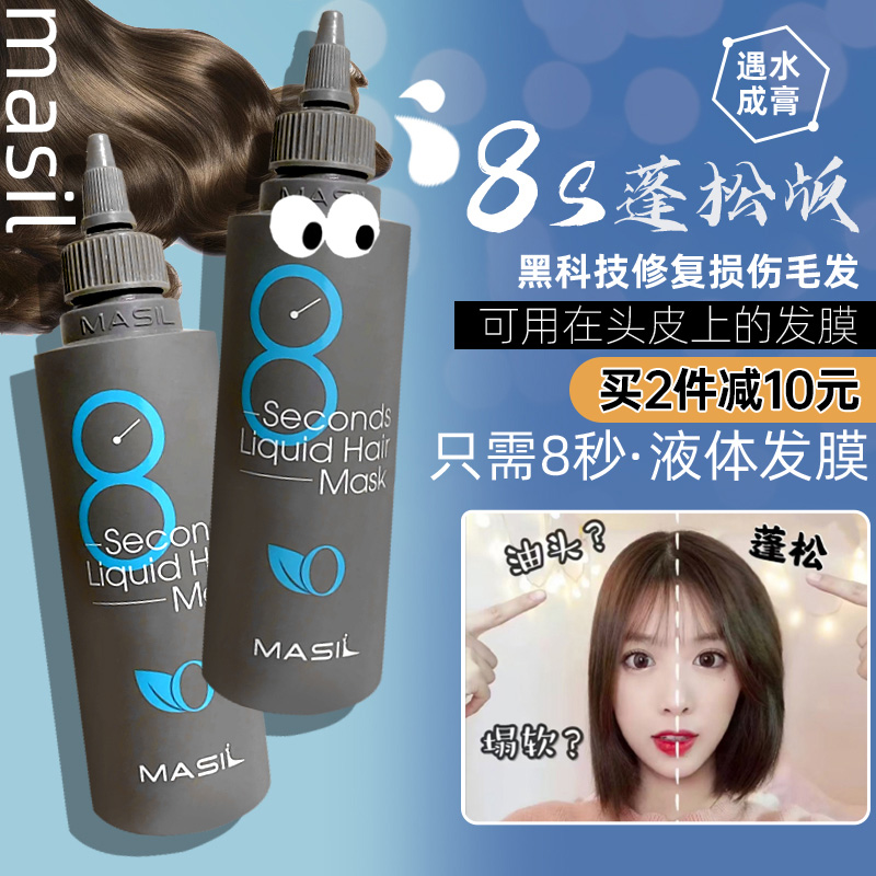 New marveland 8 s blue friends hair film repair dry blight 8 seconds of hair conditioner free of transpire hydrotherapy