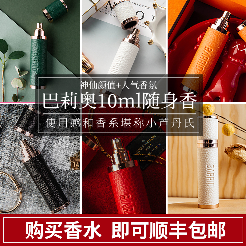 Bali Obarrio Perfume Little Lambskin Perfume 10ml A Little Crowding Perfume Lady Lasting Light Scent