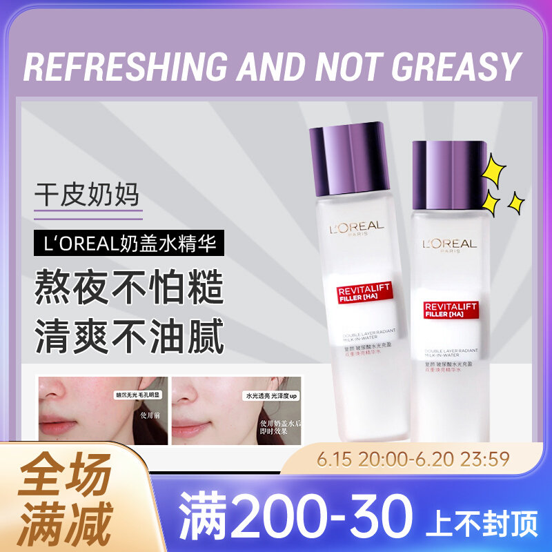 Paris Leja milk cover Water vitriolic moisturizing and moisturizing fine pores Lotion Essence Hydration Makeup Water 130ml