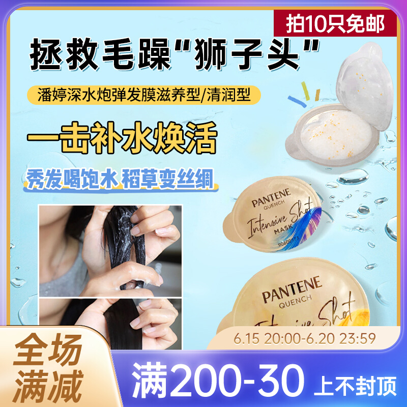 Panting Deep Water Bubble Hair Film 12ml * 1 Improved Manic Care Dry Smooth and Smooth Nourish