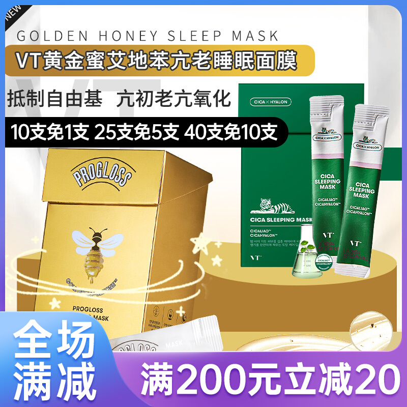 South Korea vt Van Ter Tiger Green Water Ghost Sleep Wash-free Mask Cessary Essence Repair Moisturizing Repair