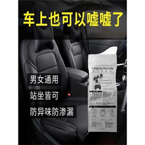 (High-speed) emergency urine bag disposable portable pee bag travel vomit bag universal emergency mobile toilet