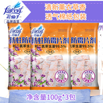 Flower fairy mothballs fragrance mildew tablets Insect repellent Moth repellent Deodorant Wardrobe moisture-proof lavender camphor ball