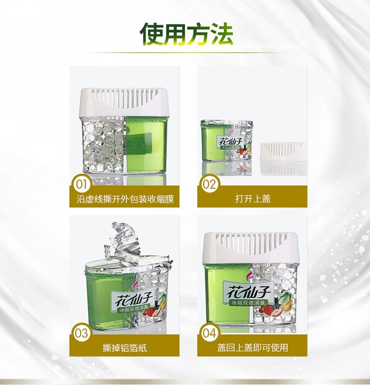 chai vim Hoa tiên tủ lạnh khử mùi tủ lạnh khử mùi khử mùi khử trùng hộ gia đình để hương vị tủ khử mùi tủ lạnh - Trang chủ viên vệ sinh lồng giặt