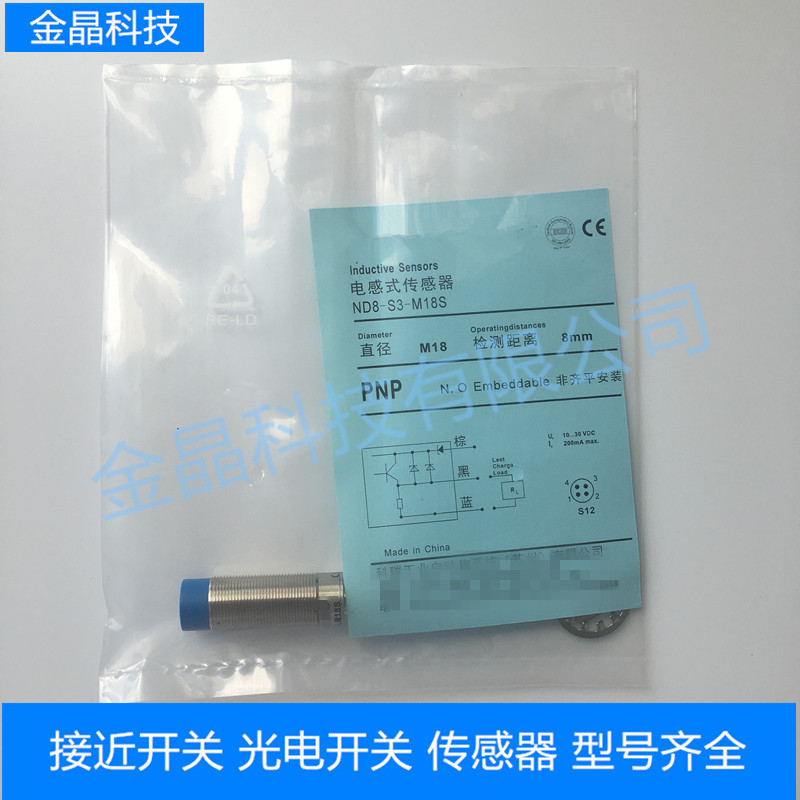 Close to the switch sensor DW-AS-621-M18 DW-AS-623-M18