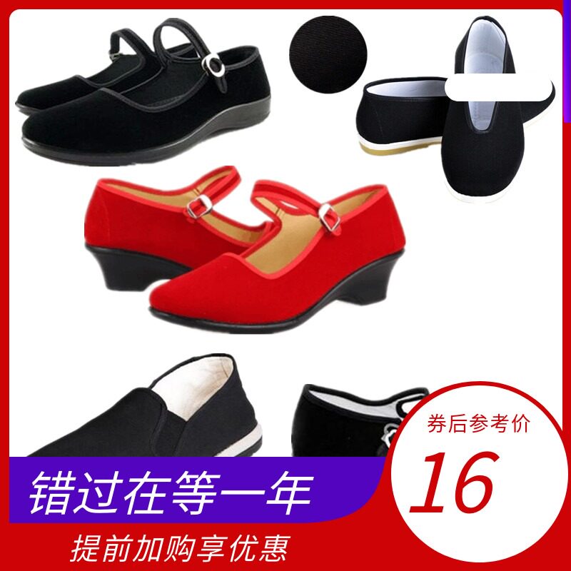 Children's adult performance black cloth shoes square dance Yangko shoes military uniform Red Army cloth shoes Republic of China student shoes women