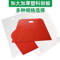 Boshijia wallpaper scraper wallpaper tool large scraper thickened plastic wall covering special large scraper blade