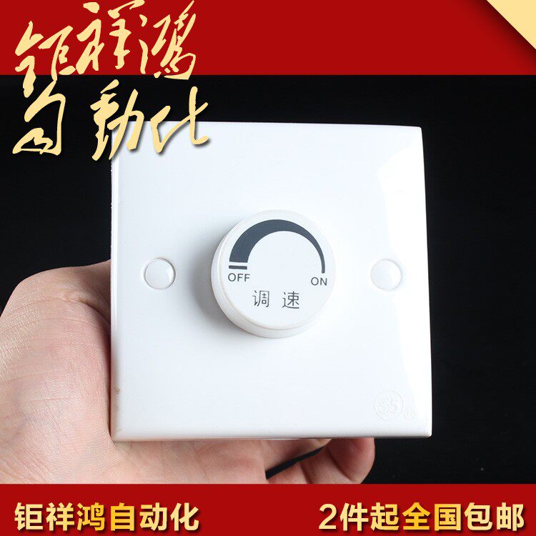 Fan Speed Regulator 55 Card Switch Throttle Switch 86 Type Fan Speed Regulator Electronic Throttle controller Ming Line