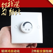 Fan governor 55 brand switch speed control switch 86 type fan governor electronic speed controller open line