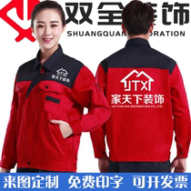 Autumn and winter work clothes jackets customized decoration company long-sleeved auto repair workshop workers labor insurance clothing printed LOGO