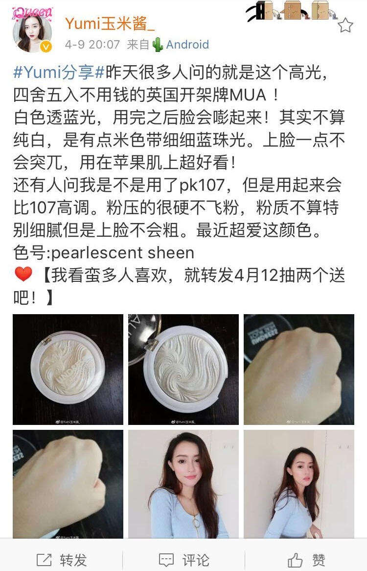 Anh MUA nướng cao bóng bột PK107 thay vì sáng màu da stereo công suất sửa chữa tấm bột Zhang Yihan với cùng một đoạn highlight dạng lỏng