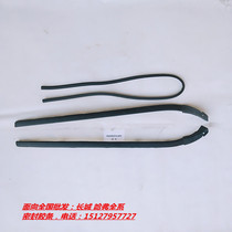  Great Wall Hafer H5 Front windshield sealing strip Front windshield pressure strip sealing strip Front glass water strip Decorative strip