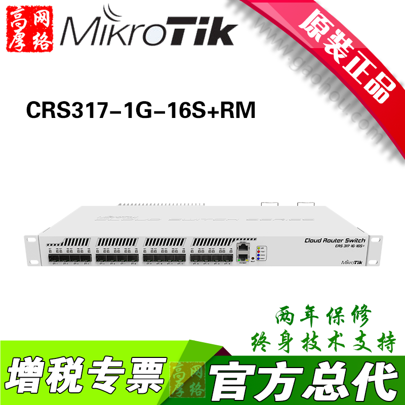 MikroTik CRS317-1G-16S RM 1 electrical port 160,000 M port all-optical intelligent network management switch ISP