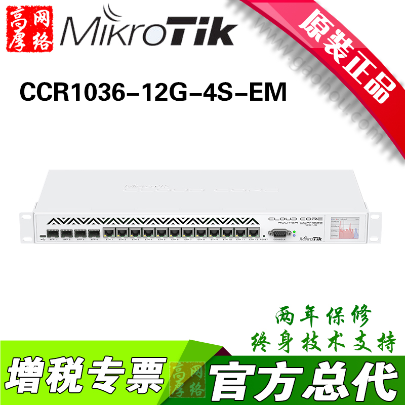 MikroTik CCR1036-12G-4S-EM 36-core CPU ROS Cloud Routing Operator Router