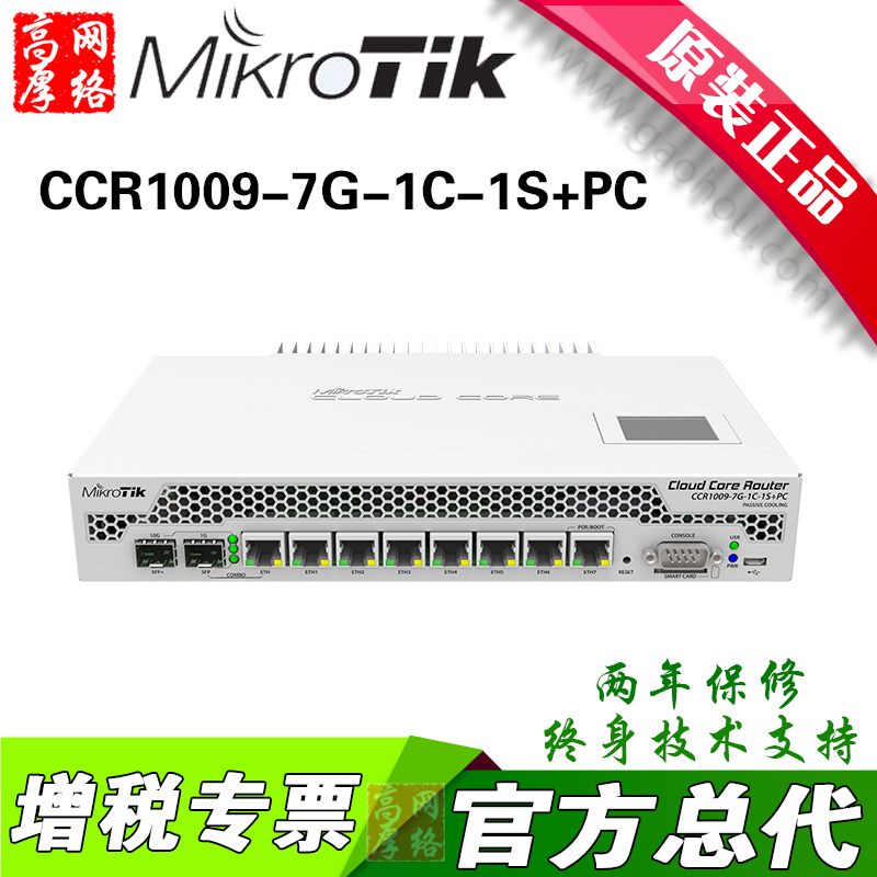 MikroTik CCR1009-7G-1C-1S PC 9 Core 10 Gigabit High-end Telecommunication Class ROS Smart Router