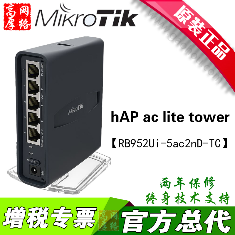 MikroTik RB952Ui-5ac2nD-TC hAP ac lite ROS dual band wireless router wifi