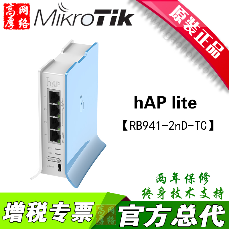 MikroTik RB941-2nD-TC hAP Lite RouterOS Mini Home Wireless Router