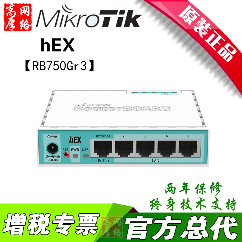 MikroTik RB750Gr3 (hEX) Gigabit Wired Router ROS Broadband Soft Router