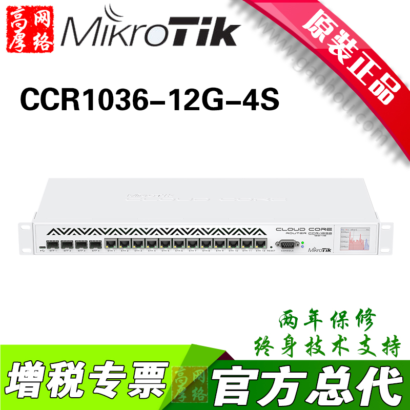 MikroTik CCR1036-12G-4S 36 Core CPU ROS Cloud Router Enterprise Router