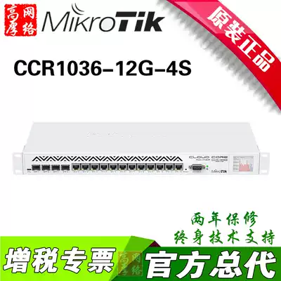 MikroTik CCR1036-12G-4S 36 Core CPU ROS cloud Road by industrial grade router