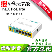  MikroTik RB750UPr2 (hEX PoE lite) Smart Router 24V POE Switch