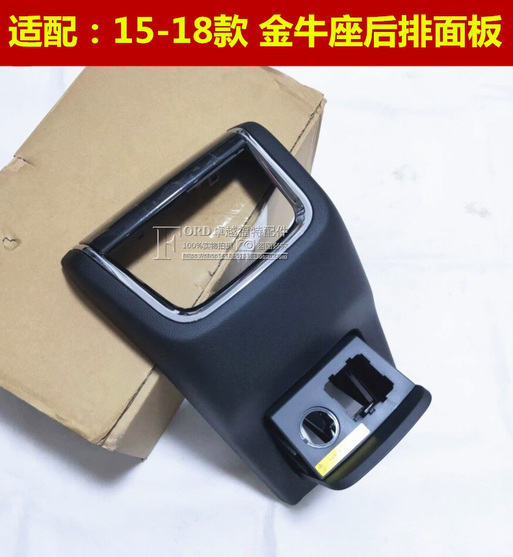 Taurus Rear Armrest Box Air Vent Cover, Central Armrest, Rear Air Conditioning Control, Cigarette Lighter Panel, Storage Box Taurus Rear Armrest Box Air Vent Cover, Central Armrest, Rear Air Conditioning Control, Cigarette Lighter Panel, Storage Box