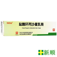 白云山 Полициновый гидрохлоридный крем 10G*1 ветвь/коробка гноя, увеличенная экзема фолликула волос в сочетании с инфекцией травма