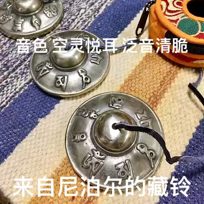 Shanhe Tang Ding Xia Tibetan bell, touch the bell, hit the bell, touch the bell, sound, healing, awakening meditation, Nepal import