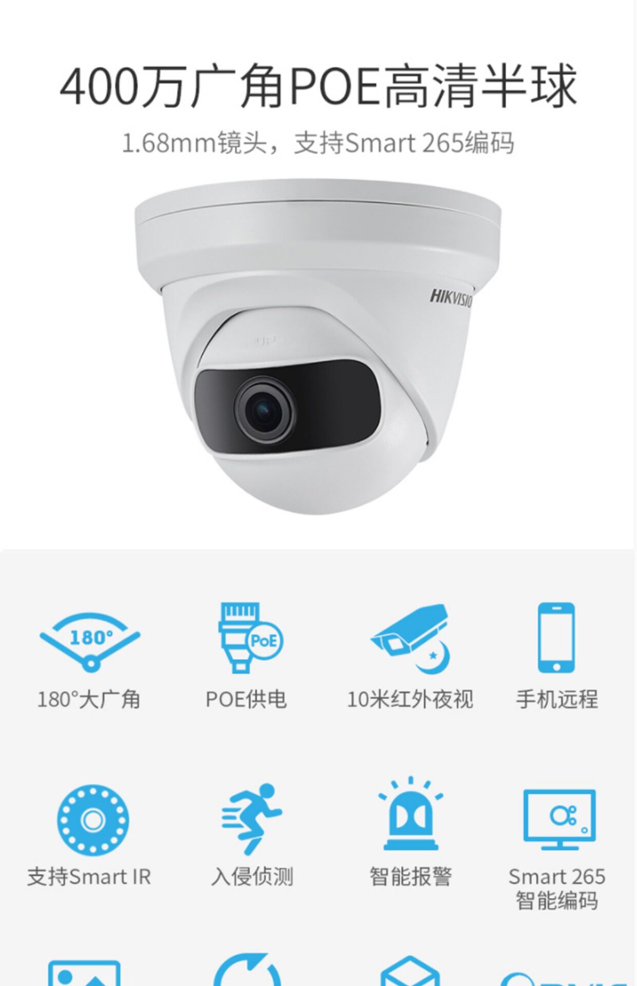 IP-камера 海康威视400万180度广角网络摄像头poe高清监控摄像机2cd3346p1-i HIKVISION