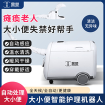 Intelligent defecation care robot Full automatic paralytic sick old stool incontinence cleaning and drying stool toilet