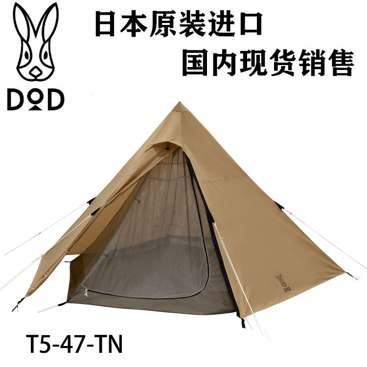 Spot Japanese DOD tent outdoor thickened 3-5 people camping portable waterproof and windproof pyramid double-layer one-bedroom