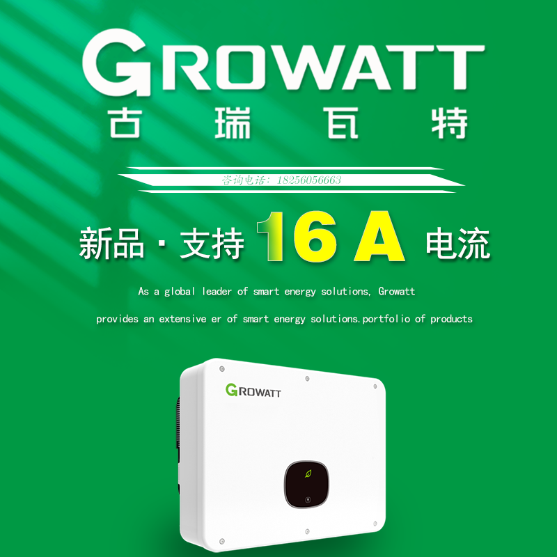 Guriwat grid inverter PV inverter enters the network 1-100KW household commercial three phase inverter 5kw