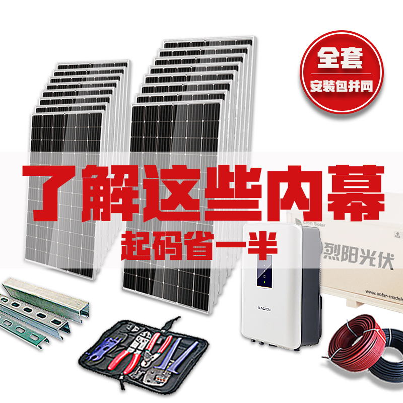 Lieyang photovoltaic power generation system 10 kW household 5000w grid-connected photovoltaic power generation system power station