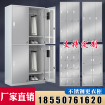  Custom 304 stainless steel locker multi-door locker dust-free workshop shoe cabinet Employee cupboard sideboard with lock