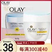 Kem chống nắng Olay / Olay Whitening Red Series Kem làm trắng da 50g Kem dưỡng ẩm cho nữ mùa hè dành cho nữ