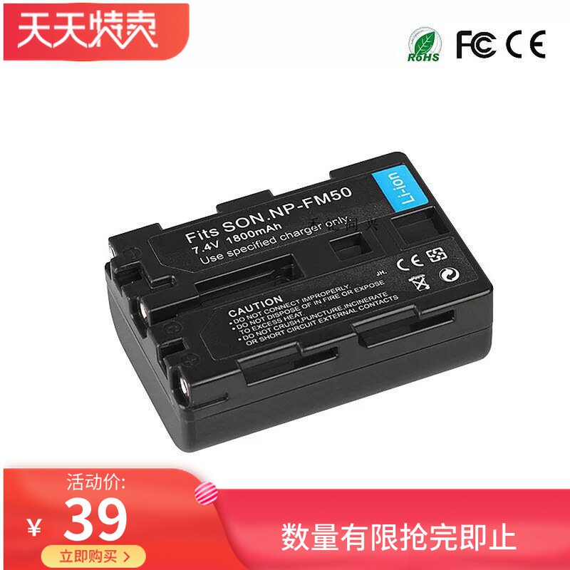 Sony applicable NP-FM500H camera battery FM50 A58 A65 A77 A99 A100 A350 A580