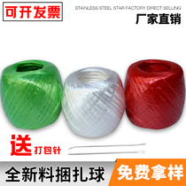 New material PP plastic strapping rope hand-woven packaging rope nylon grass skirt rope binding belt moving colorful strapping rope